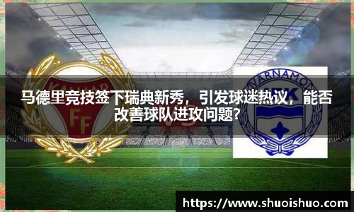 SG胜游APP