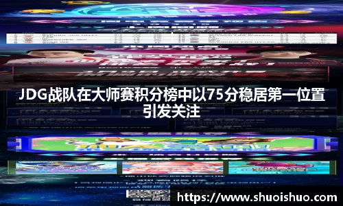 SG胜游APP