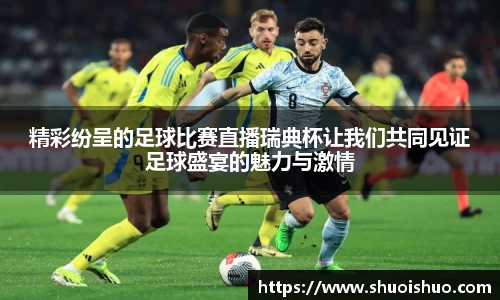 SG胜游APP