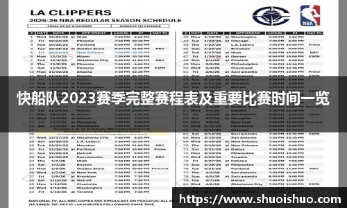 SG胜游官网